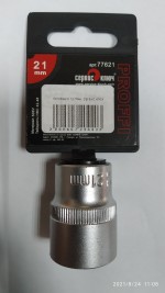 Просмотр фото... ГОЛОВКА 21 12-ГРАН. СЕРВИС КЛЮЧ